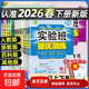 2026春新版實(shí)驗班提優(yōu)訓練七年級八年級九年級上冊下冊數學(xué)物理化學(xué)語(yǔ)文英語(yǔ)人教蘇教北師大全套初中教材初中初一三二同步訓練必刷題 九年級下冊 化學(xué)【人教版】