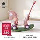 babycare兒童搖搖馬五合一周歲禮物木馬年搖搖車(chē)玩具維爾粉+粉坐墊