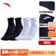安踏（ANTA）【4雙裝】運動(dòng)襪男女棉質(zhì)快干透氣中長(cháng)襪跑步籃球訓練襪男襪 【中襪】黑/黑/白/白7319R-3 均碼(37碼-42碼)