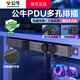 公牛pdu機柜插排電競桌面電腦桌專(zhuān)用插座多孔插位帶線(xiàn)插線(xiàn)板防雷插板桌下充電電源排插帶開(kāi)關(guān)拖線(xiàn)板PDU 【防過(guò)載1.8米】8插位總控 黑色 公牛官方正品2500W防火阻燃款質(zhì)保3年