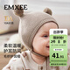 嫚熙（EMXEE）新品嬰兒帽子新生兒秋冬針織帽造型防風(fēng)寶寶護耳帽 白茶杏 大碼(建議頭圍42-48cm，9-24個(gè)月)