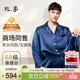 絲界商場(chǎng)同款重磅真絲睡衣男100%桑蠶絲情侶家居服衣褲套裝新年禮物