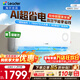海爾空調出品統帥1.5匹/2匹/3匹大掛機新一級能效變頻冷暖壁掛式空調Leαder 統帥 1.5匹一級能效【超省電】性?xún)r(jià)比新品+自清潔