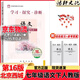 2026春北京西城學(xué)探診學(xué)習探究診斷七八九年級語(yǔ)文數學(xué)英語(yǔ)道德歷史地理生物上下冊 七年級語(yǔ)文下 16版
