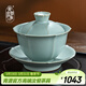 青澹墨雅 天青汝窯 茶具蓋碗冰裂釉三才蓋碗景德鎮手工陶瓷禮盒裝 冰玉蓋碗 200ml