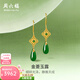 周六福  金鑲玉耳飾女足金沙面耳釘和田碧玉水滴耳墜生日禮物 一對
