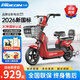 飛鴿新國標電動(dòng)自行車(chē)鉛酸鋰電成人男女輕便踏板長(cháng)續航老人兩輪電瓶車(chē) 中國紅【全國聯(lián)保/智能快充/防爆抗寒】 【鉛酸】12A載能-助力續航65公里