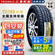 三角輪胎AT越野TR292 265/65R17 蘭德酷路澤/普拉多坦克300