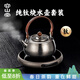 容山堂純鈦燒水壺家用新款煮茶壺茶水分離電陶爐煮茶爐套裝 天圓純鈦燒水壺+電陶爐套裝