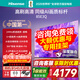 海信電視85E3Q 【咨詢(xún)領(lǐng)底價(jià)】85英寸 144Hz高刷 U+超畫(huà)質(zhì)引擎 AI語(yǔ)音 智能天線(xiàn)Wi-Fi6 4k液晶平板 85英寸 【咨詢(xún)到手價(jià)4179+曬圖返20元+掛架】
