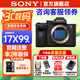 索尼（SONY）ILCE-7M5 Alpha 7 V 全畫(huà)幅微單數碼相機a7m5專(zhuān)業(yè)旅游拍照攝影 約3300萬(wàn)像素 4K120p視頻直播QYH45 A7M5 單機【全新國行 原廠(chǎng)包裝】 標配（送高速存