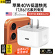 科沃【40W自營(yíng)新品】適用于蘋(píng)果17/16/15充電頭40W-60W充電器type-c快充原封盒裝iphone17promax手機