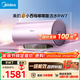 美的（Midea）小西梅嘟嘟版活水電熱水器80升變頻速熱9重過(guò)濾終身鎂棒免更換以舊換新國家補貼F8032-RW7(HE)