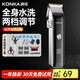 康佳（KONKA）電動(dòng)理發(fā)器理發(fā)電推子 家用成人兒童嬰兒電推剪電推子自理發(fā)器剪發(fā)器剃頭推子送男生男友老公父親