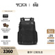 TUMI/途明男士雙肩包廓形包電腦包 黑色