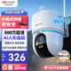 HIKVISION?？低暉o(wú)線(xiàn)攝像頭500萬(wàn)3K高清wifi室外家用監控器AI人形跟蹤360度無(wú)死角全彩夜視Q3S