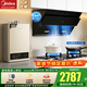 美的（Midea）抽油煙機家用側吸煙灶套裝升級23大吸力廚房油煙機灶具套裝三件套脫排油煙機燃氣灶套裝J25Spro 三件套【搭4.5大火灶+16L熱水器】天然氣 智能家電
