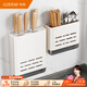 卡貝（cobbe）廚房刀架多功能置物架菜刀筷子勺子放刀具筷筒收納架不銹鋼壁掛式 雅白-刀筷筒套裝