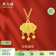 周六福黃金項鏈吊墜如意福鎖生日禮物計價(jià)A0611707 約4.78g 40+5cm 
