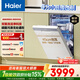 海爾（Haier）【小蠻腰X11S】家用洗碗機嵌入式115升雙面洗大容量45cm超窄分區洗1級水效7天凈存智能開(kāi)門(mén)速干 【雙面洗】EYBW14586BBU1 冰雪白