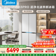 美的熊墩墩603L十字門(mén)冰箱超薄零嵌雙系統超大容量一級除菌無(wú)霜家用電冰箱BCD-603WUSPZM(E)國家補貼