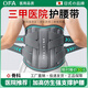 OFA【好評榜·第1名】醫用護腰帶升級超高支撐腰椎腰間盤(pán)突出腰肌勞損痛術(shù)后恢復男女通用強支撐腰托 【醫用級】5根S型塑鋼支撐-送3款養腰墊片 L【適合體重110-130斤】