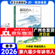 第六屆2026年廣東省少年講書(shū)人閱讀活動(dòng)幼兒一二三四五六年級初中學(xué)生閱讀課外書(shū)籍圖書(shū) 追花的人（六年級）