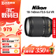 尼康（Nikon) 18-55 18-105 18-140二手單反鏡頭VR防抖標準變焦鏡頭 尼康18-140mm F3.5-5.6 VR 套餐一【品牌UV鏡+遮光罩】 99成新