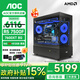 AOC AMD銳龍R5 7500F/9060XT/5060/Ti/5070顯卡 組裝臺式電腦直播電競游戲主機設計渲染DIY海景房套機 配一:7500F丨7600XT丨16G+512G 單主機