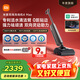 米家【米家爆款單品】小米洗地機4Max 創(chuàng  )新智能0貼邊 23kPa吸力雙向助力掃地吸拖一體躺平防纏洗地機