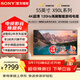 索尼（SONY）XR-55X90L 55英寸4K 120Hz超薄液晶全面屏金屬邊框安卓智能高性能游戲電視X90K升級款以舊換新 55英寸 XR-55X90L