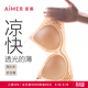 愛(ài)慕（Aimer）【小冰盒】軟支撐夏季涼感內衣女套裝薄款無(wú)鋼圈無(wú)痕背心女文胸 裸膚色 M (165)
