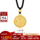 金至尊黃金吊墜八寶羅盤(pán)大版古法999足金掛墜配繩生日禮物計價(jià)12.39克