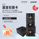 藍寶石（Sapphire）AMD RADEON RX 7900 XTX/9070/XT 系列 deepseek AI人工智能設計渲染 臺式機高性能電競游戲顯卡 RX 9070 XT 脈動(dòng)+藍寶石100