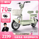 愛(ài)瑪（AIMA）小金豆新國標電動(dòng)車(chē)48V石墨烯阻燃電池長(cháng)續航大踏板電動(dòng)電瓶車(chē)電動(dòng)自行車(chē) 錫林綠【48V21AH+石墨烯電池】
