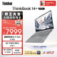 ThinkPad【國家補貼15%】聯(lián)想筆記本電腦ThinkBook 14+ AI元啟版 銳龍AI 9 365 32G 1T 3K 高刷屏辦公