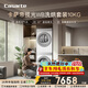 卡薩帝（Casarte）攬光WB洗烘套裝 10KG滾筒洗衣機全自動(dòng)+10KG雙擎熱泵烘干機? 家電國家補貼15% 10LWB+10FWB