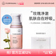 Florihana馥家洗面奶女士三種經(jīng)典玫瑰潔面乳溫和低泡水潤凈膚洗面奶 200ml