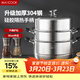 美廚（MAXCOOK）蒸鍋 304不銹鋼30CM三層蒸鍋 硅膠防燙手柄加厚復底湯蒸鍋MCZ0569