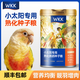 WKK小太陽(yáng)熟化鸚鵡鳥(niǎo)糧食專(zhuān)用種子黃谷子營(yíng)養飼料水果滋養丸鳥(niǎo)食 1KG小太陽(yáng)專(zhuān)用熟化全價(jià)種子糧