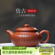 藏壺天下 宜興國工紫砂壺朱倩冰純全手工刻繪降坡泥小容量仿古壺 仿古壺 160ml
