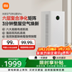 米家小米空氣凈化器5Pro 【緩解花粉過(guò)敏】家用除甲醛除菌除過(guò)敏原