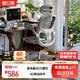 黑白調P2Pro二代人體工學(xué)椅電腦椅辦公椅電競椅子人工力學(xué)座椅4D腰托