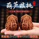 蔓笙真品異形文玩核桃手玩男士手把件小眾花生葫蘆麻核桃盤玩手捻古玩 異型核桃37-42mm【文玩布袋】