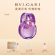 寶格麗（BVLGARI）紫晶淡香氛30ml鳶尾花香調女士香水禮盒生日禮物送女生