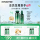 悅詩(shī)風(fēng)吟（innisfree）綠茶水光精華水乳套裝160ml+100ml保濕補水送女友禮物