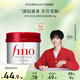 FINO芬濃【常華森同款】濃厚美容液發(fā)膜230g強韌滋養柔順護發(fā)素焗油膏