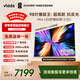 Vidda X Mini 98英寸 海信電視 288Hz柔光防眩屏 Mini LED 100吋以舊換新家電國家補貼液晶電視機98N5Q