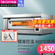 樂(lè )創(chuàng  )（lecon）商用烤箱大型燃氣電熱蛋撻烤爐烘培西點(diǎn)蛋糕面包店大容量多規格可定制 【LC-KS101】一層一盤(pán)400°C/220V