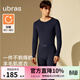 ubras劉雯同款倍暖圓領(lǐng)親膚含羊毛肌底衣套裝男女秋衣褲保暖打底衣 男輕暖套裝-深海藍色 L